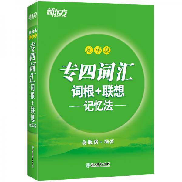 笔墨在线书法课堂例字描红练习本. 六年级. 上 : XL