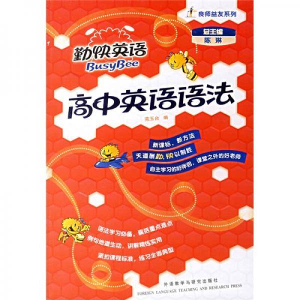高中英语语法