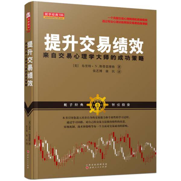提升交易绩效