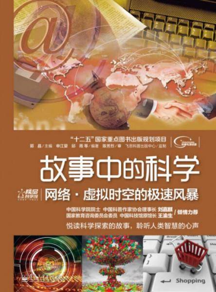 网络·虚拟时空的极速风暴