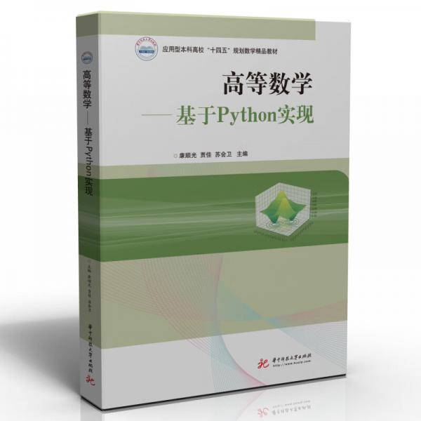 高等数学