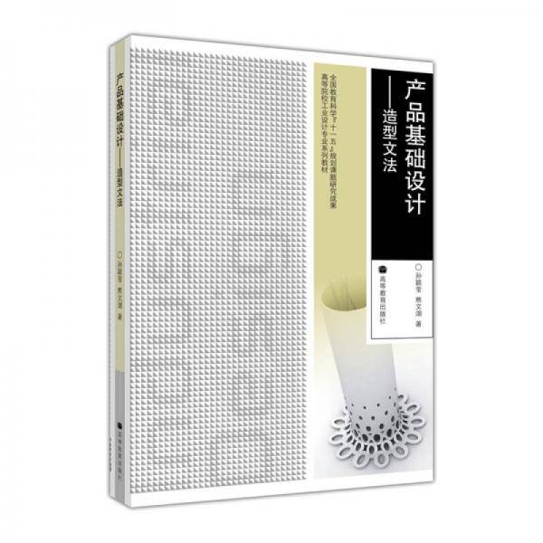 产品基础设计