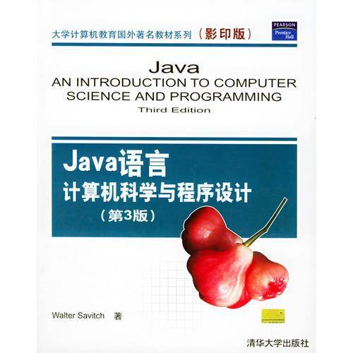 Java语言