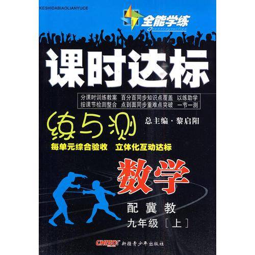 九年级数学上