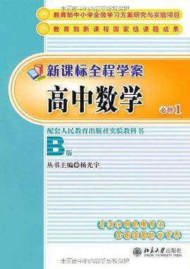 高中数学