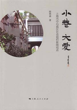小巷大爱