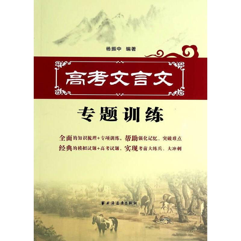 高考文言文专题训练