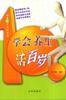 学会养生活百岁