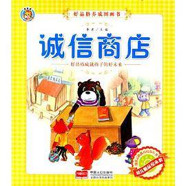 好品格养成图画书（6册）