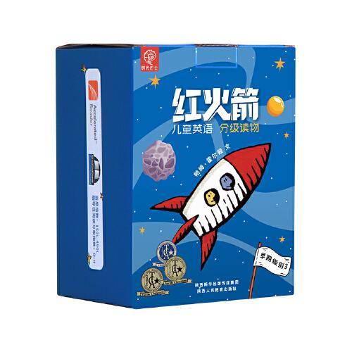 红火箭儿童英语分级读物·早期3级（共48册 适龄6岁+）