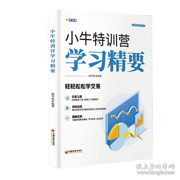 小牛特训营学习精要