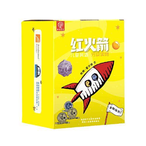 红火箭儿童英语分级读物·早期2级（共48册 适龄5岁+）