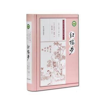 红楼梦