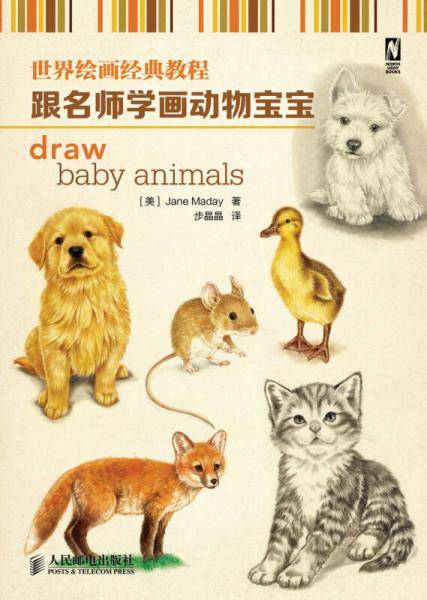 世界绘画经典教程