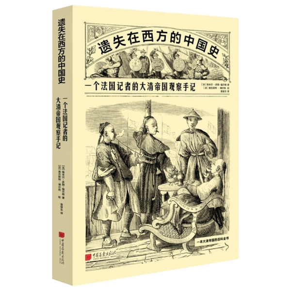 遗失在西方的中国史：20世纪初的中国铁路旧影