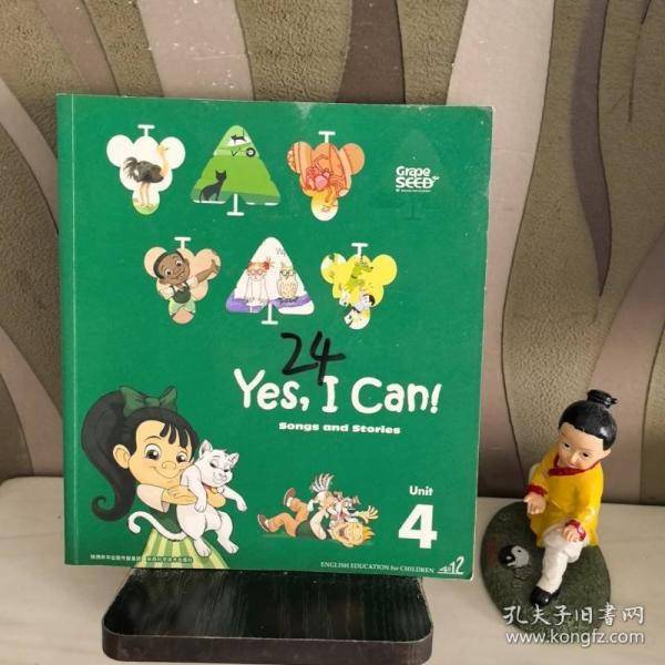 葡萄籽英语4