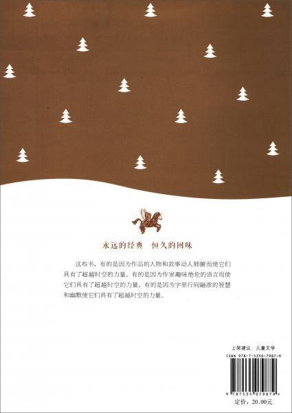 世界大师童书典藏馆・狼犬和九年级三班