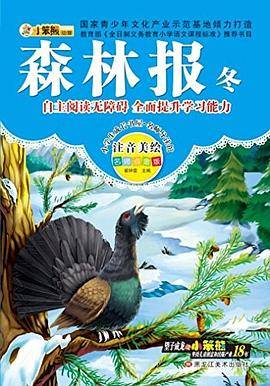 小学生成长书屋·名师导读版 32开小学生成长书屋·名师导读版*十万·宇宙自然