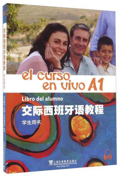 交际西班牙语教程 A1 学生用书
