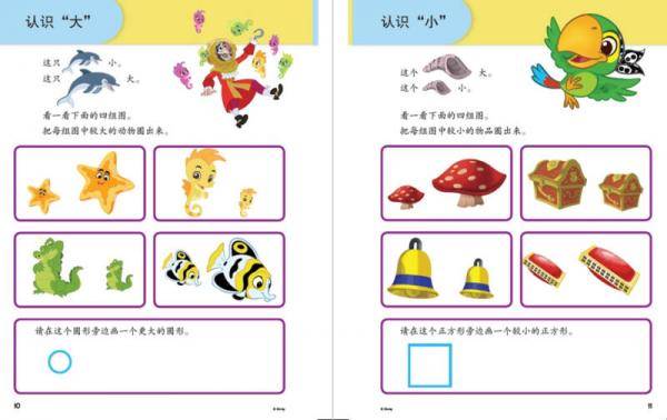 迪士尼学而乐 我爱数学 神奇的123：数学启蒙