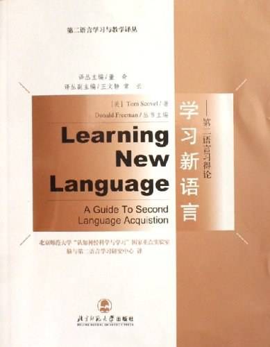 学习新语言