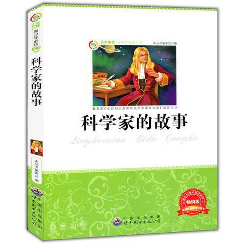 青少年必读丛书