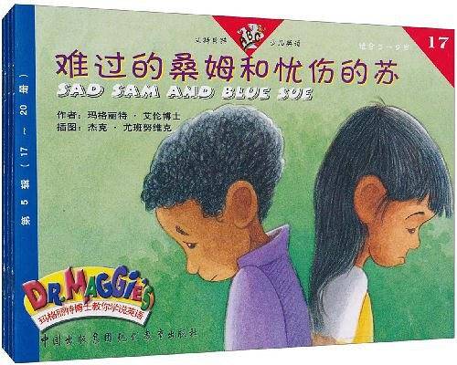 玛格丽特博士教你学说英语