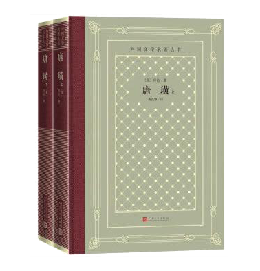 唐璜