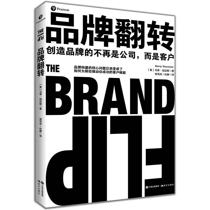 品牌翻转：创造品牌的不再是公司，而是客户