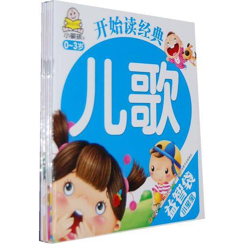 小宝宝益智袋（全6册）