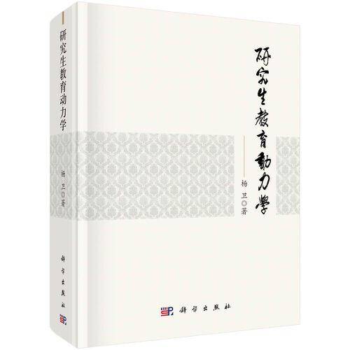 研究生育动力学