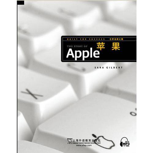 苹果/世界名牌之路
