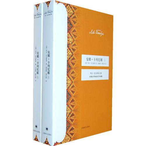 安娜・卡列尼娜