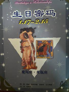 生日密码 1.17 - 2.15