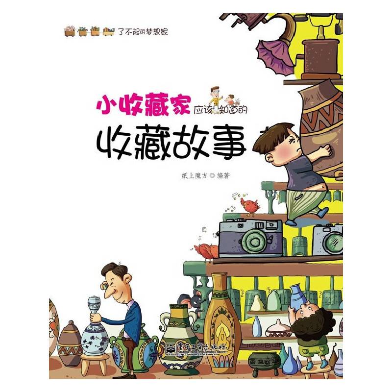 小收藏家应该知道的收藏故事