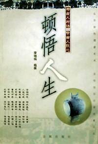 南疆血