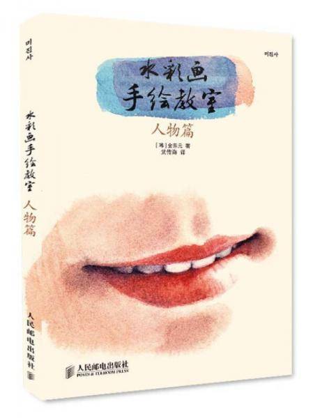 水彩画手绘教室