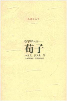 数字解人生