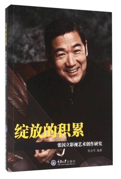 绽放的积累