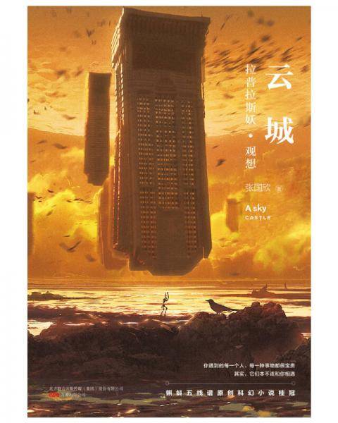 云城