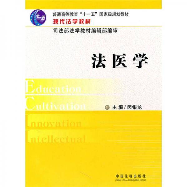 现代法学教材