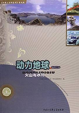 动力地球