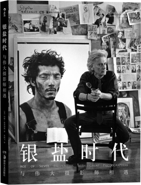 银盐时代