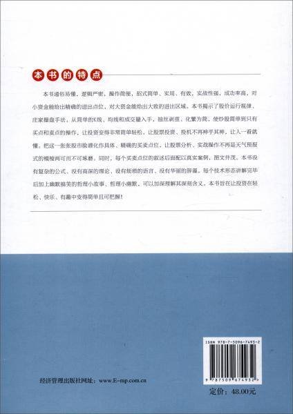 股市脸谱1——揭秘涨跌临界点