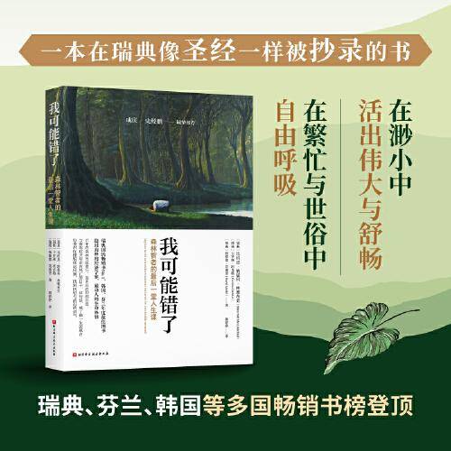 我可能错了