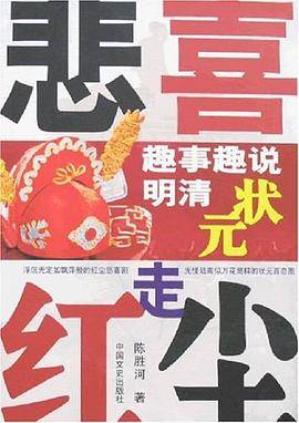 悲喜走红尘