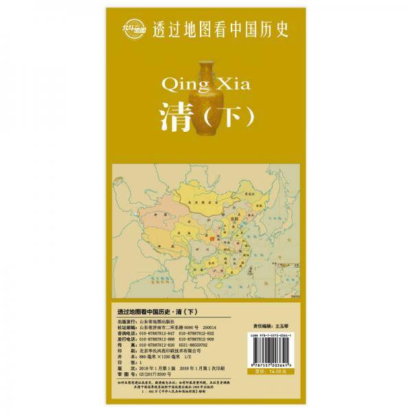 透过地图看中国历史・清（下）