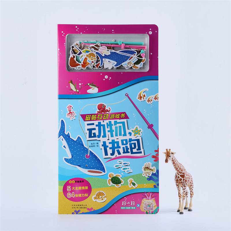 磁贴互动游戏书 动物，快跑