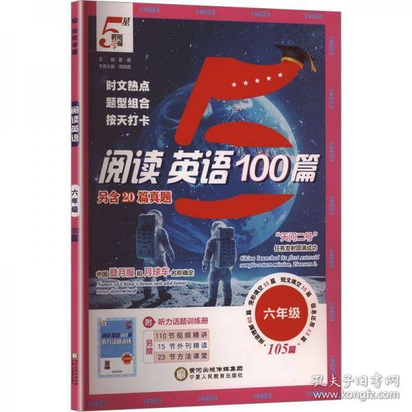 25秋 学霸时文阅读