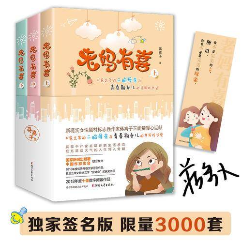 老妈有喜